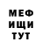 Метадон кристалл Shadow Vanya